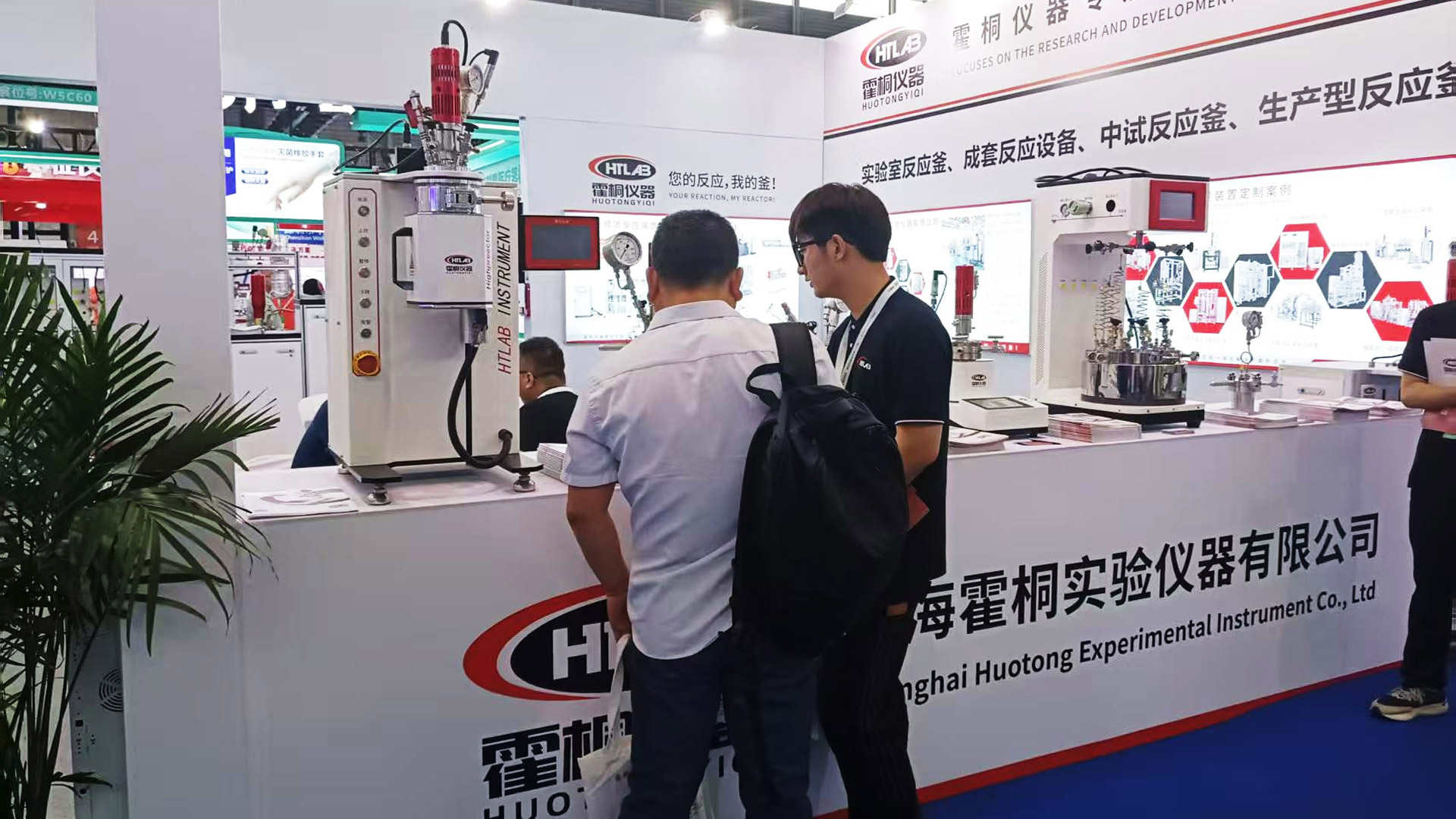 在“第二十三屆世界制藥原料中國展(CPHI China 2025)上”霍桐儀器展臺前,賓客紛至沓來!新聞主圖